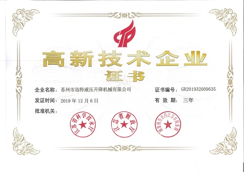 剪叉式電動(dòng)液壓升降平臺 剪叉式電動(dòng)液壓升降平臺