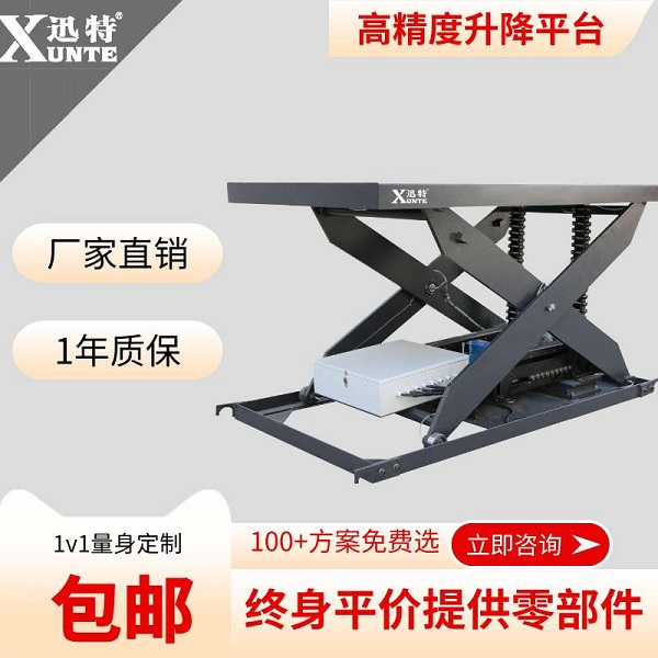 電動(dòng)液壓升降平臺(tái)參數(shù)-怎么正確選擇合適的設(shè)備蘇州迅特