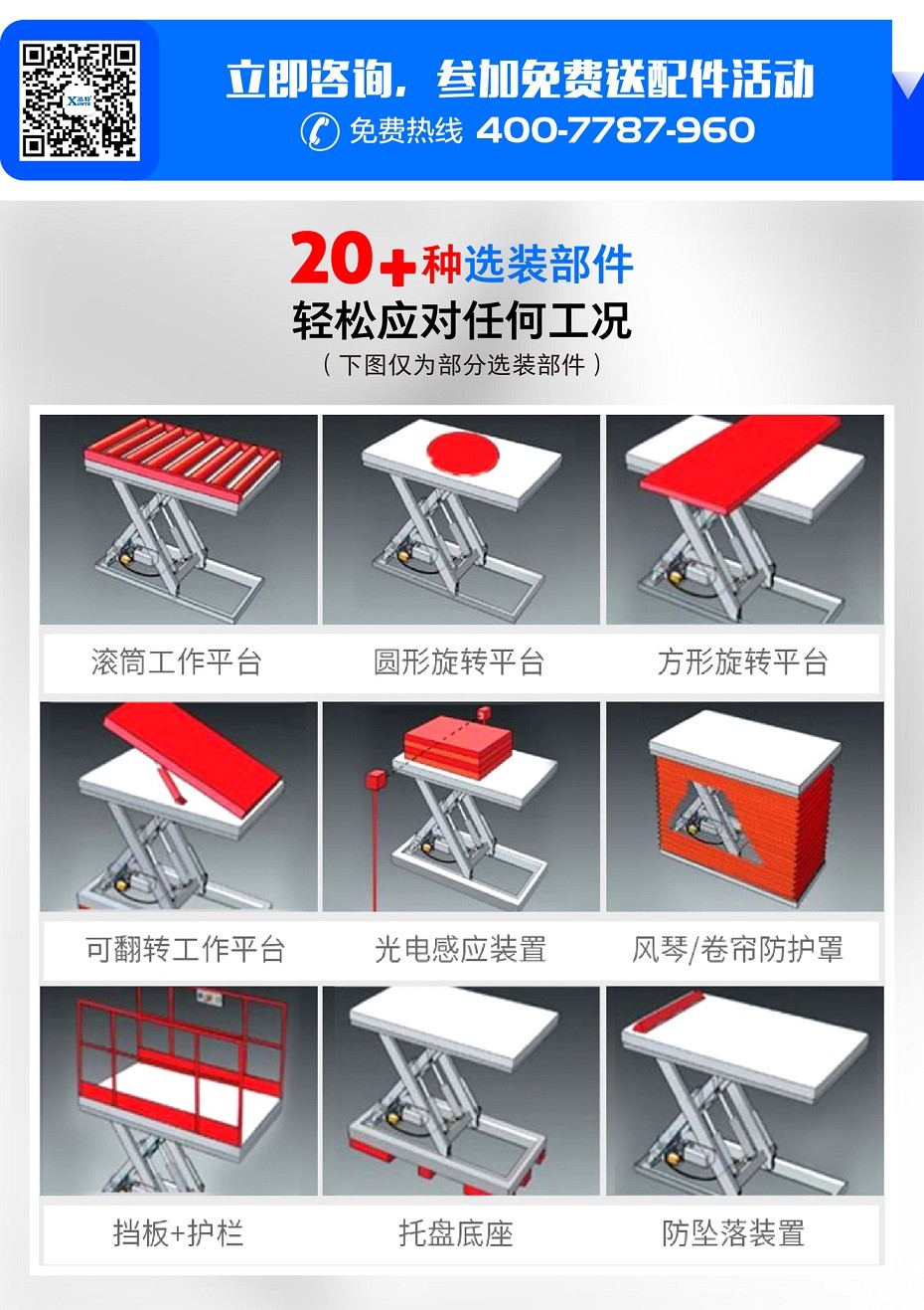 剪叉式升降平臺(tái) 剪叉式升降平臺(tái)