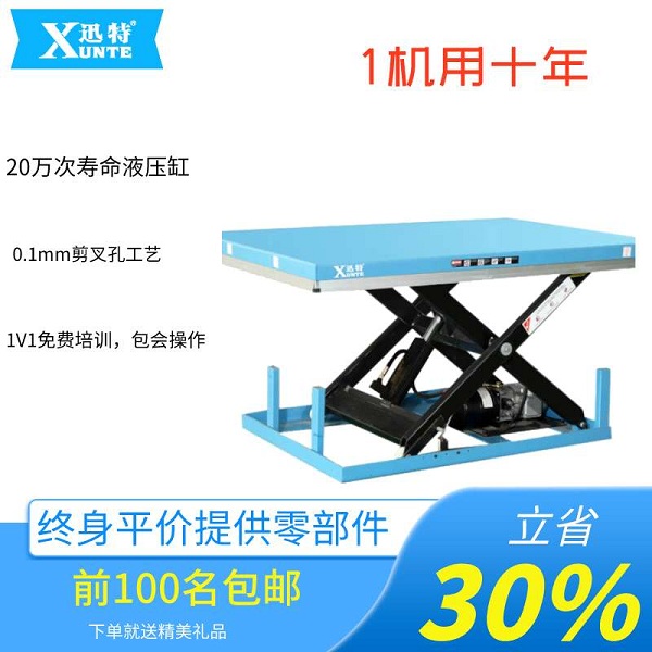 恩平升降平臺(tái)廠家 恩平升降平臺(tái)廠家