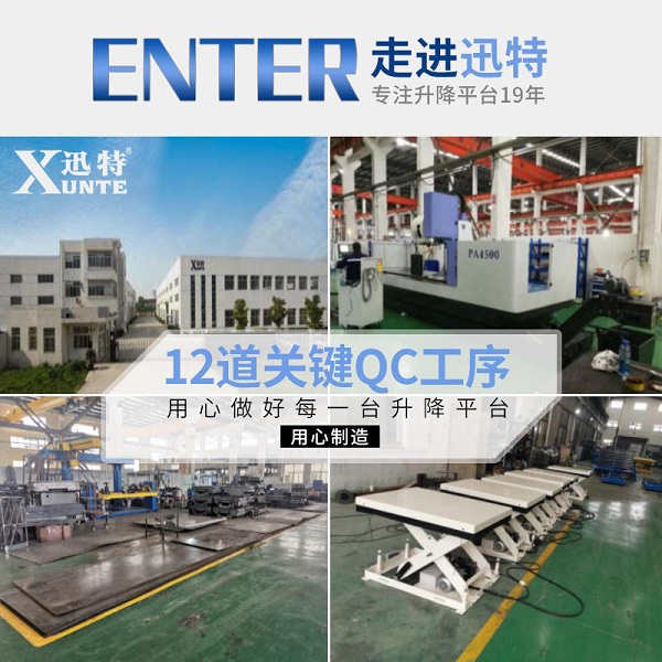 荔灣升降平臺(tái)廠家 荔灣升降平臺(tái)廠家