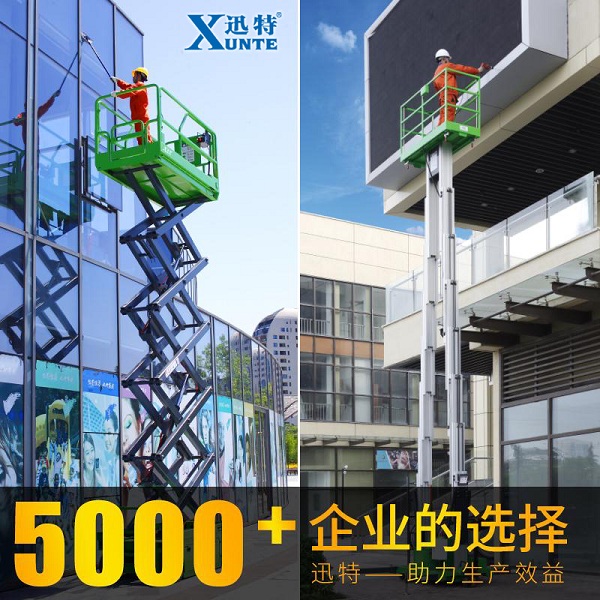 移動(dòng)式電動(dòng)升降平臺(tái) 移動(dòng)式電動(dòng)升降平臺(tái)
