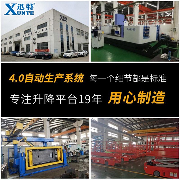 淄博2噸升降平臺 淄博2噸升降平臺