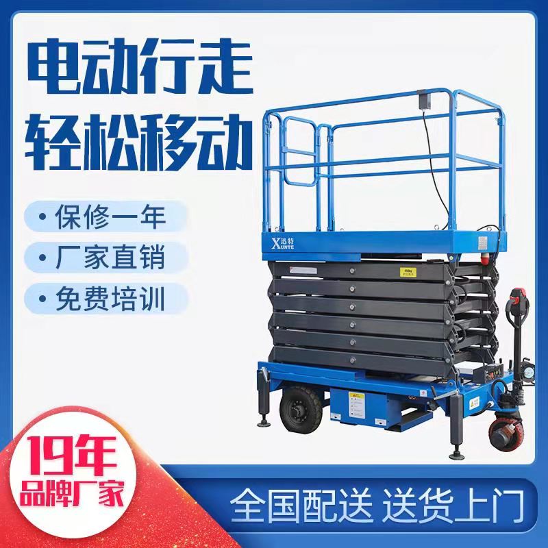 電動(dòng)自行升降平臺(tái)價(jià)格 價(jià)格優(yōu)惠全國(guó)聯(lián)保