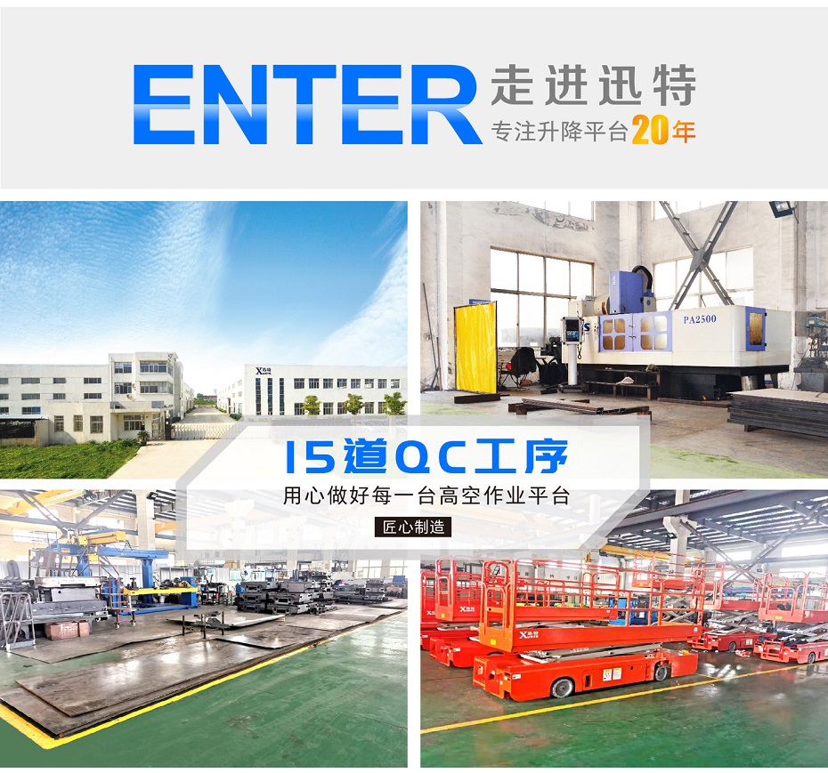 電動液壓升降平臺價格 電動液壓升降平臺價格