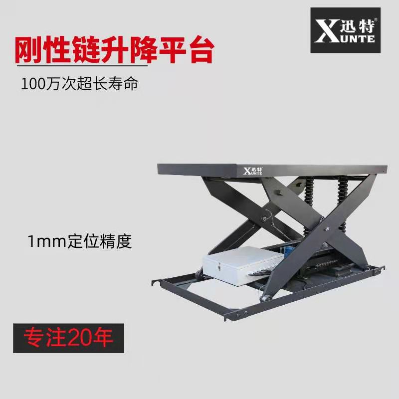 剛性鏈升降平臺(tái) 剛性鏈升降平臺(tái)