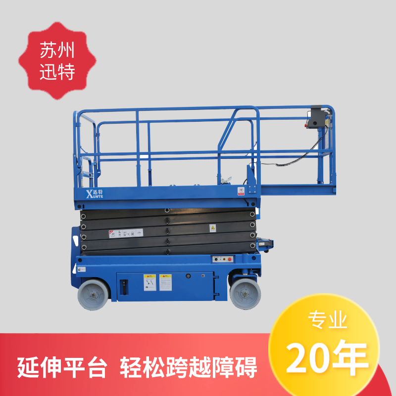 自行式升降機(jī)穩(wěn)定嗎？迅特牌放心使用