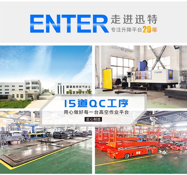 小型自行走升降機(jī)廠 小型自行走升降機(jī)廠