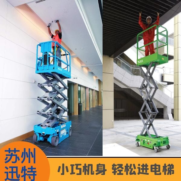 剪叉式升降平臺國內(nèi)品牌 剪叉式升降平臺國內(nèi)品牌