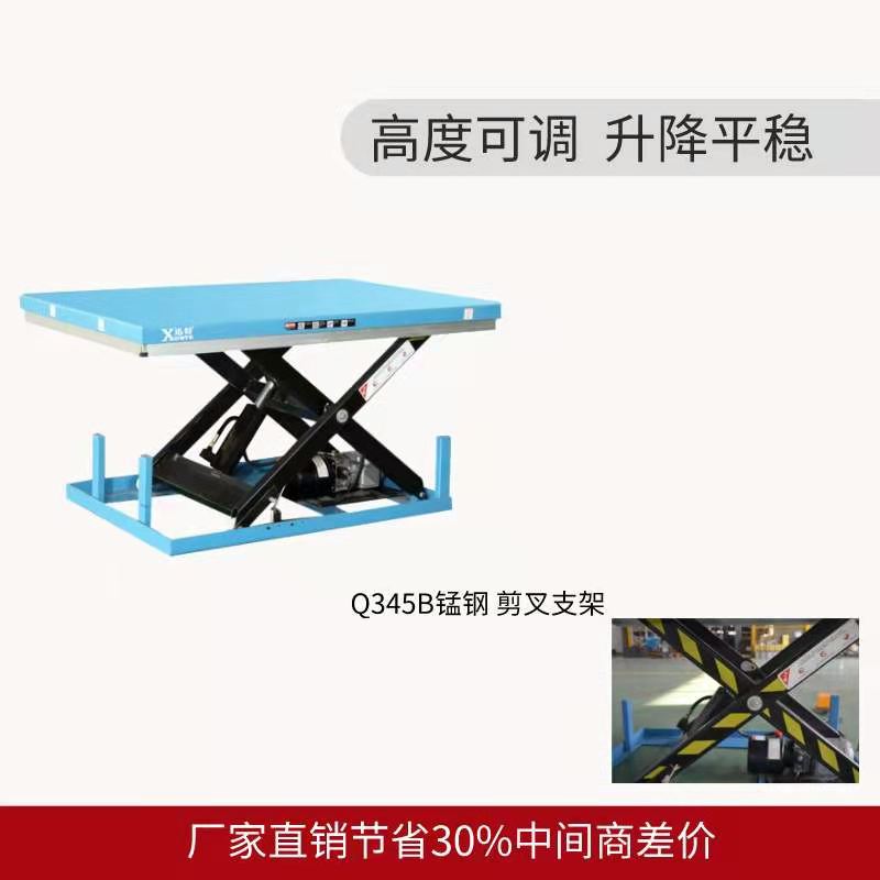 單剪電動(dòng)升降平臺(tái) 單剪電動(dòng)升降平臺(tái)