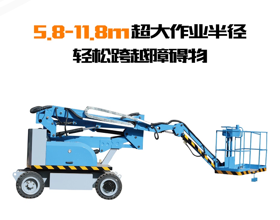 曲臂式高空作業(yè)平臺 曲臂式高空作業(yè)平臺