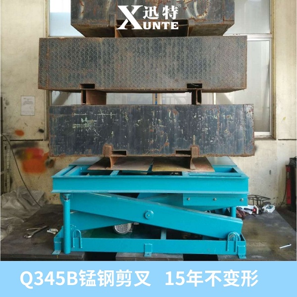 載重3噸升降平臺(tái) 載重3噸升降平臺(tái)